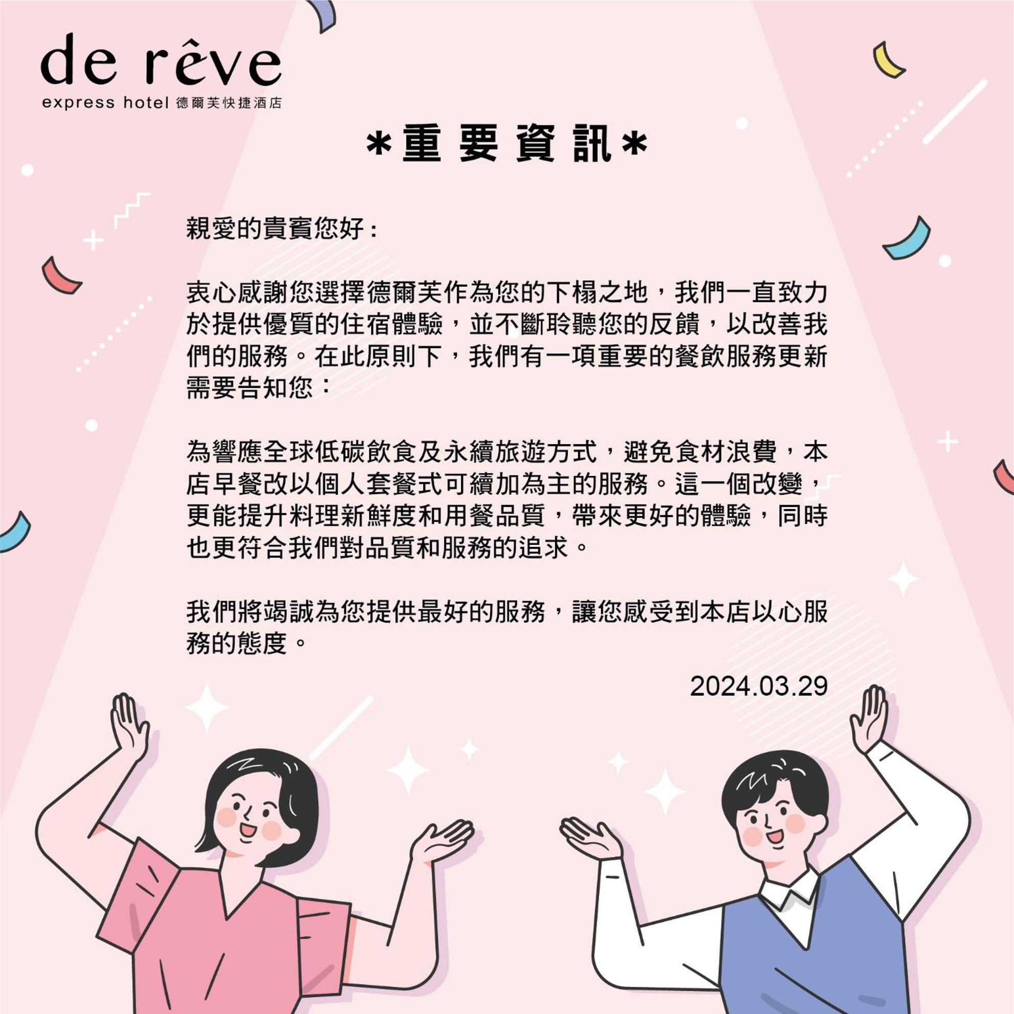 De Reve Express Hotel Цзяи Экстерьер фото